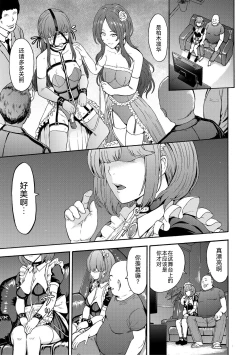 Page 128 of Yami Seito Kaichou