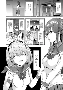 Page 12 of Yami Seito Kaichou