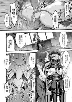 Page 143 of Yami Seito Kaichou