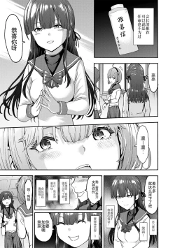 Page 15 of Yami Seito Kaichou