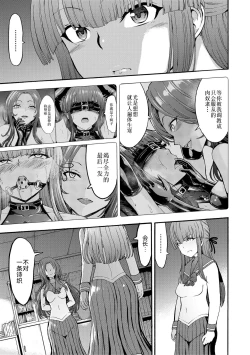 Page 160 of Yami Seito Kaichou