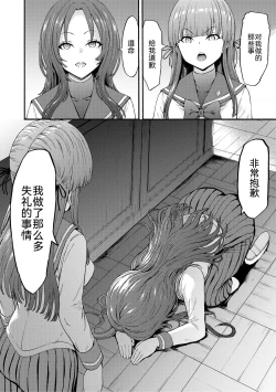 Page 161 of Yami Seito Kaichou