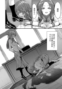 Page 163 of Yami Seito Kaichou