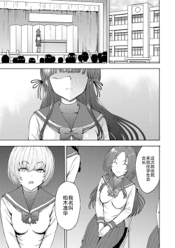 Page 191 of Yami Seito Kaichou