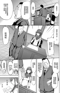 Page 195 of Yami Seito Kaichou