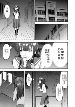 Page 23 of Yami Seito Kaichou