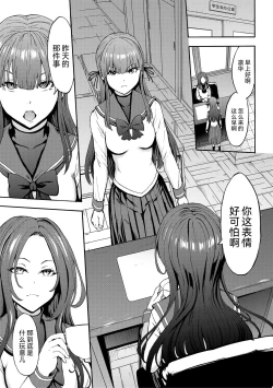 Page 50 of Yami Seito Kaichou