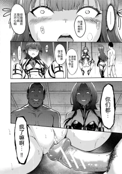 Page 75 of Yami Seito Kaichou