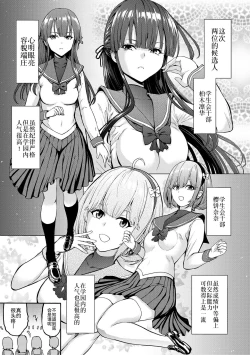 Page 9 of Yami Seito Kaichou