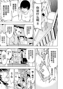 Page 113 of Onna Kyoushi Ichikawa Miyuki