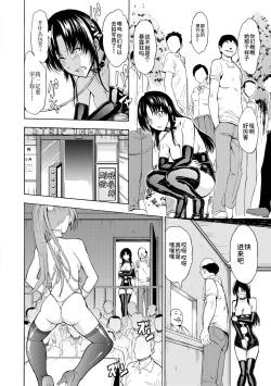 Page 90 of Onna Kyoushi Ichikawa Miyuki