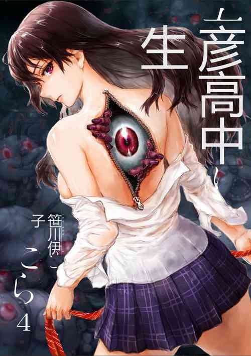 Download 女子高生に著替えたら04