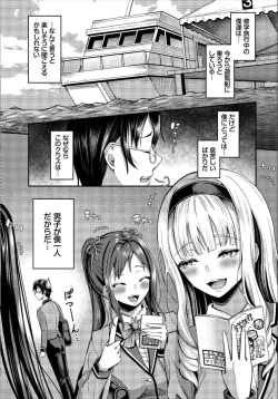 Page 3 of Sounan shitara Mujintou de Nakadashi Houdai Gappon-ban