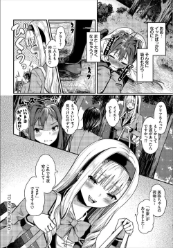 Page 44 of Sounan shitara Mujintou de Nakadashi Houdai Gappon-ban