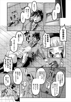 Page 57 of Sounan shitara Mujintou de Nakadashi Houdai Gappon-ban