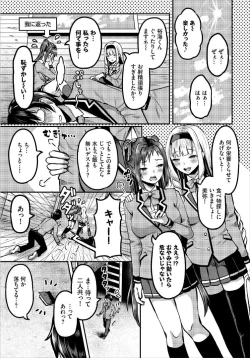 Page 63 of Sounan shitara Mujintou de Nakadashi Houdai Gappon-ban
