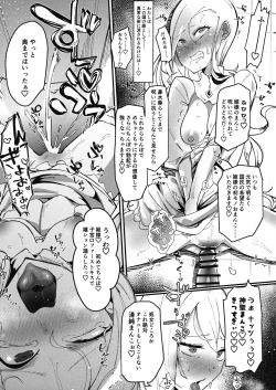 Page 19 of Hokori Takaki Futanari Onna Kishi nanode Jain no Noroi ni wa Makenai!!!