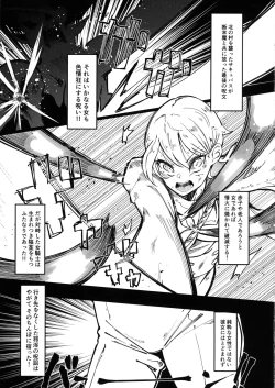 Page 3 of Hokori Takaki Futanari Onna Kishi nanode Jain no Noroi ni wa Makenai!!!