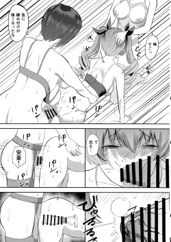 Page 18 of Nishizumi Sand Anchovy Aji