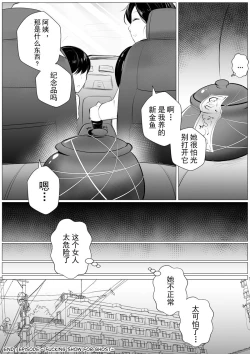 Page 7 of END set - Far from home