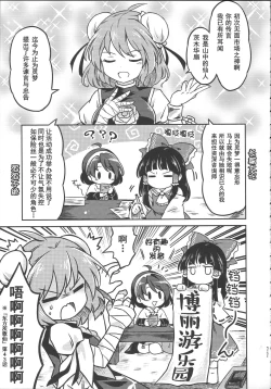 Page 11 of Chima Hon - Chima Book | 千亦酱的活动日志