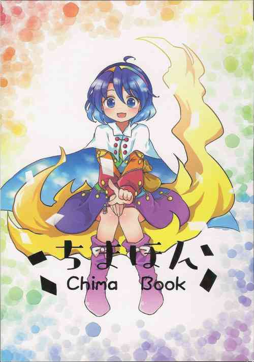 Download Chima Hon - Chima Book | 千亦酱的活动日志