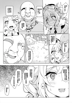 Page 4 of Barbara Bad End