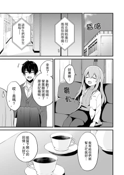 Page 117 of Sashiireta dake de itte nanka nai… wa yo! ima, hoken-shitsu no beddo de ho tai no『 jitsugi』naka | 我才沒有…只是被插進來就高潮！保健體育課的『實際演示』，正在保健室床上進行中