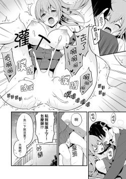 Page 128 of Sashiireta dake de itte nanka nai… wa yo! ima, hoken-shitsu no beddo de ho tai no『 jitsugi』naka | 我才沒有…只是被插進來就高潮！保健體育課的『實際演示』，正在保健室床上進行中