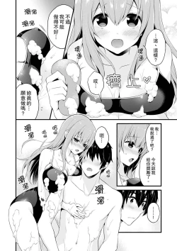 Page 142 of Sashiireta dake de itte nanka nai… wa yo! ima, hoken-shitsu no beddo de ho tai no『 jitsugi』naka | 我才沒有…只是被插進來就高潮！保健體育課的『實際演示』，正在保健室床上進行中