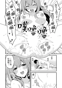 Page 230 of Sashiireta dake de itte nanka nai… wa yo! ima, hoken-shitsu no beddo de ho tai no『 jitsugi』naka | 我才沒有…只是被插進來就高潮！保健體育課的『實際演示』，正在保健室床上進行中