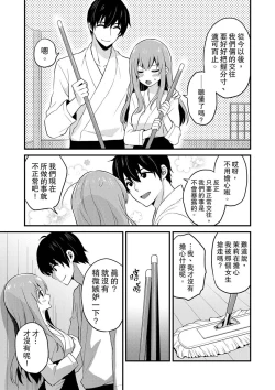 Page 243 of Sashiireta dake de itte nanka nai… wa yo! ima, hoken-shitsu no beddo de ho tai no『 jitsugi』naka | 我才沒有…只是被插進來就高潮！保健體育課的『實際演示』，正在保健室床上進行中