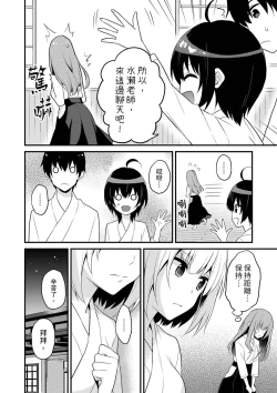 Page 269 of Sashiireta dake de itte nanka nai… wa yo! ima, hoken-shitsu no beddo de ho tai no『 jitsugi』naka | 我才沒有…只是被插進來就高潮！保健體育課的『實際演示』，正在保健室床上進行中