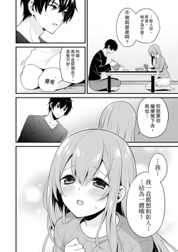 Page 32 of Sashiireta dake de itte nanka nai… wa yo! ima, hoken-shitsu no beddo de ho tai no『 jitsugi』naka | 我才沒有…只是被插進來就高潮！保健體育課的『實際演示』，正在保健室床上進行中