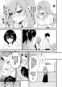 Page 49 of Sashiireta dake de itte nanka nai… wa yo! ima, hoken-shitsu no beddo de ho tai no『 jitsugi』naka | 我才沒有…只是被插進來就高潮！保健體育課的『實際演示』，正在保健室床上進行中