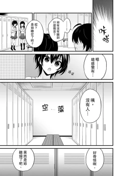 Page 63 of Sashiireta dake de itte nanka nai… wa yo! ima, hoken-shitsu no beddo de ho tai no『 jitsugi』naka | 我才沒有…只是被插進來就高潮！保健體育課的『實際演示』，正在保健室床上進行中