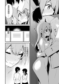 Page 64 of Sashiireta dake de itte nanka nai… wa yo! ima, hoken-shitsu no beddo de ho tai no『 jitsugi』naka | 我才沒有…只是被插進來就高潮！保健體育課的『實際演示』，正在保健室床上進行中