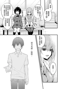 Page 79 of Sashiireta dake de itte nanka nai… wa yo! ima, hoken-shitsu no beddo de ho tai no『 jitsugi』naka | 我才沒有…只是被插進來就高潮！保健體育課的『實際演示』，正在保健室床上進行中