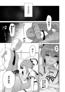 Page 16 of LOVELESS Seijin Muke Tanpen Matome