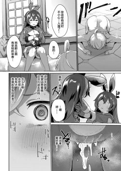 Page 5 of Tada no Ningyou ja Nai!?