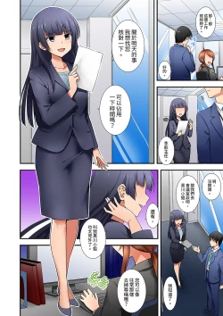 Page 108 of 「mensetsu-chū na no ni sekkusu shitai… !」shinsotsu joshi o100% ikasu biyaku aroma | 「還在面試的我卻想做愛…!」讓應屆女畢業生100%高潮的媚藥芳香油」