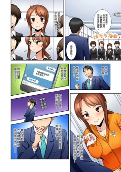 Page 44 of 「mensetsu-chū na no ni sekkusu shitai… !」shinsotsu joshi o100% ikasu biyaku aroma | 「還在面試的我卻想做愛…!」讓應屆女畢業生100%高潮的媚藥芳香油」