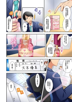 Page 4 of 「mensetsu-chū na no ni sekkusu shitai… !」shinsotsu joshi o100% ikasu biyaku aroma | 「還在面試的我卻想做愛…!」讓應屆女畢業生100%高潮的媚藥芳香油」