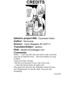 Page 21 of Oyomesan Gokko