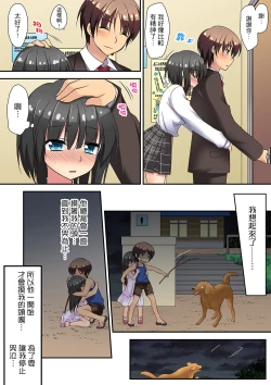 Page 103 of Enchō shita kara sashiirete ī yo ne?～ JK rifure de dōkyū-sei to hatsu ecchi! | 時間都延長了插入總可以了吧?～在JK按摩店跟同學初試雲雨!