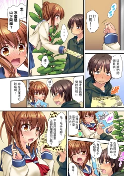 Page 5 of Enchō shita kara sashiirete ī yo ne?～ JK rifure de dōkyū-sei to hatsu ecchi! | 時間都延長了插入總可以了吧?～在JK按摩店跟同學初試雲雨!