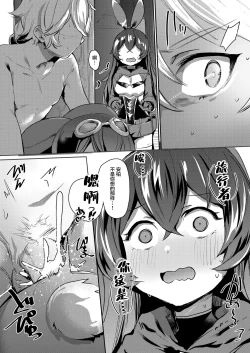 Page 4 of Tada no Ningyou ja Nai!?