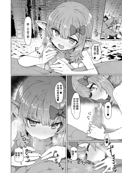 Page 14 of Yakkai Fan Elf