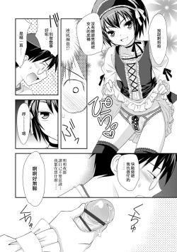 Page 4 of Boku wa Otouto Senyou Vib | 我是弟弟的專用按摩棒