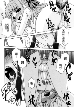 Page 14 of Natsu no Ojou-sama | 夏日的小姐？